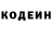 Codein напиток Lean (лин) Vaza Kaza