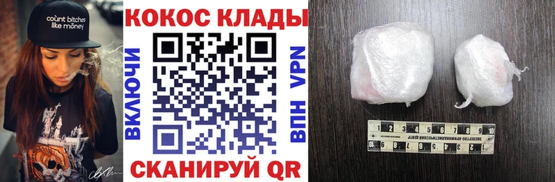 COCAIN Перу  как найти   Снежногорск 
