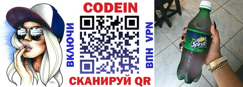 Кодеиновый сироп Lean Purple Drank  что такое   Снежногорск 